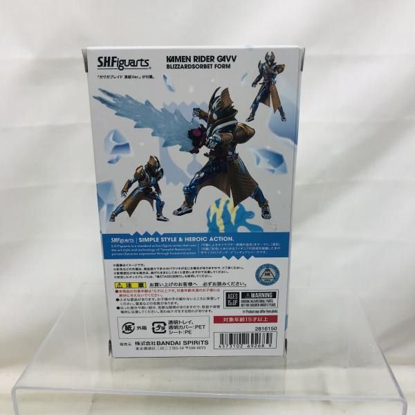 中古】開封)S.H.Figuarts 仮面ライダーガヴ ブリザードソルベフォーム