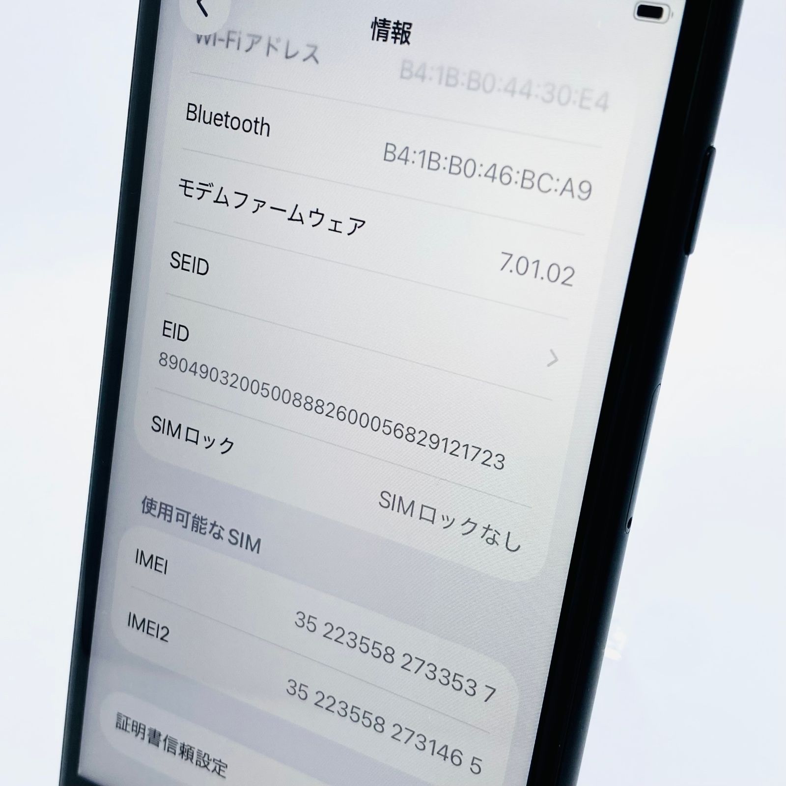 docomo iPhoneSE2 64GB ブラック SIM解除済 - メルカリ