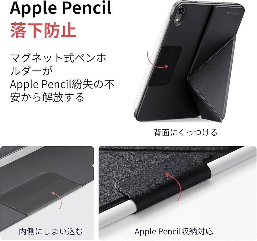 PITAKA iPad mini7/6 ケース MagEZ Folio 2 黒 - メルカリ
