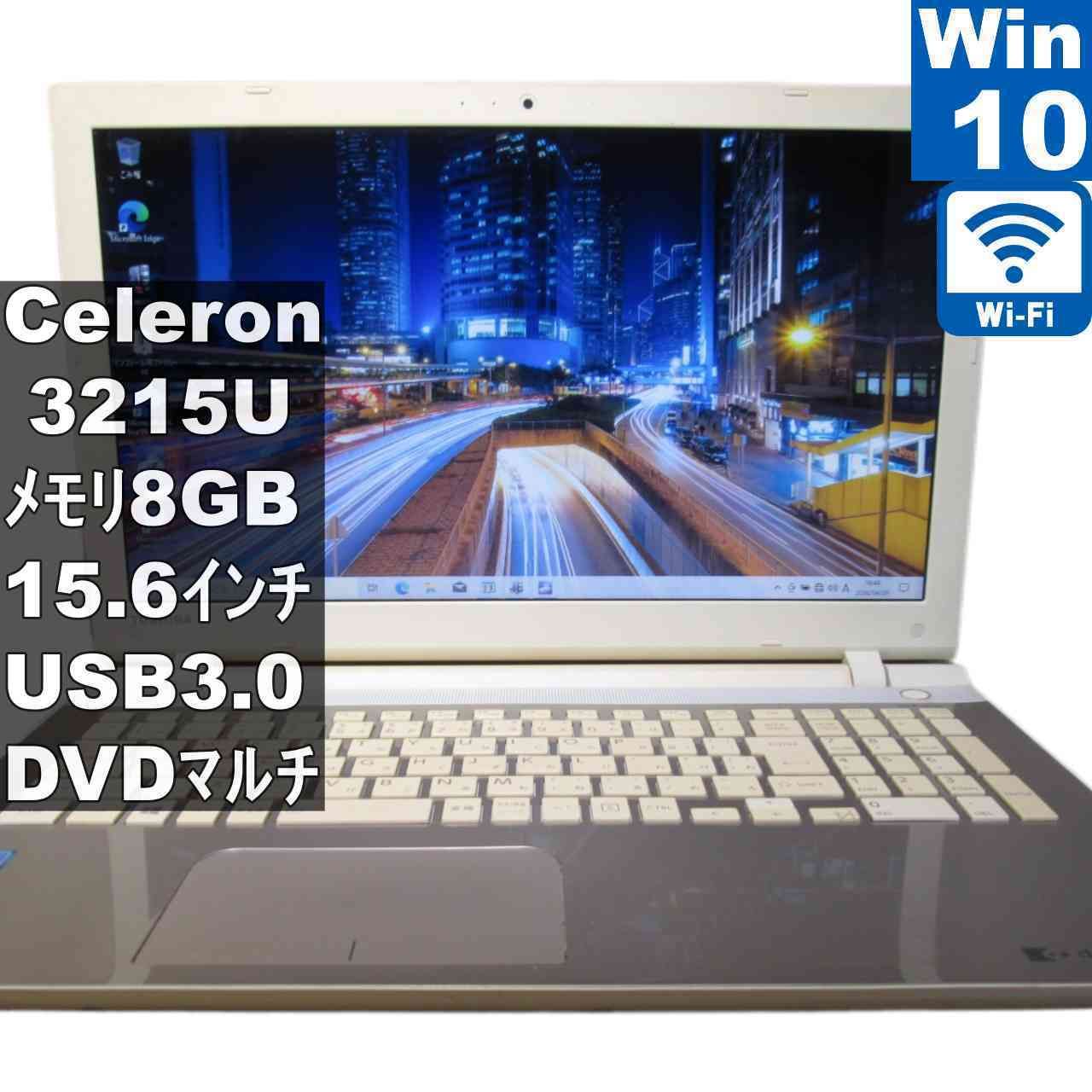 中古PC 東芝 dynabook T45/TGY Celeron3215U/メモリ4GB/HDD1TB/Win10 中古PC 東芝 dynabook T45/TGY Celeron3215U/メモリ4GB/HDD1TB/Win10