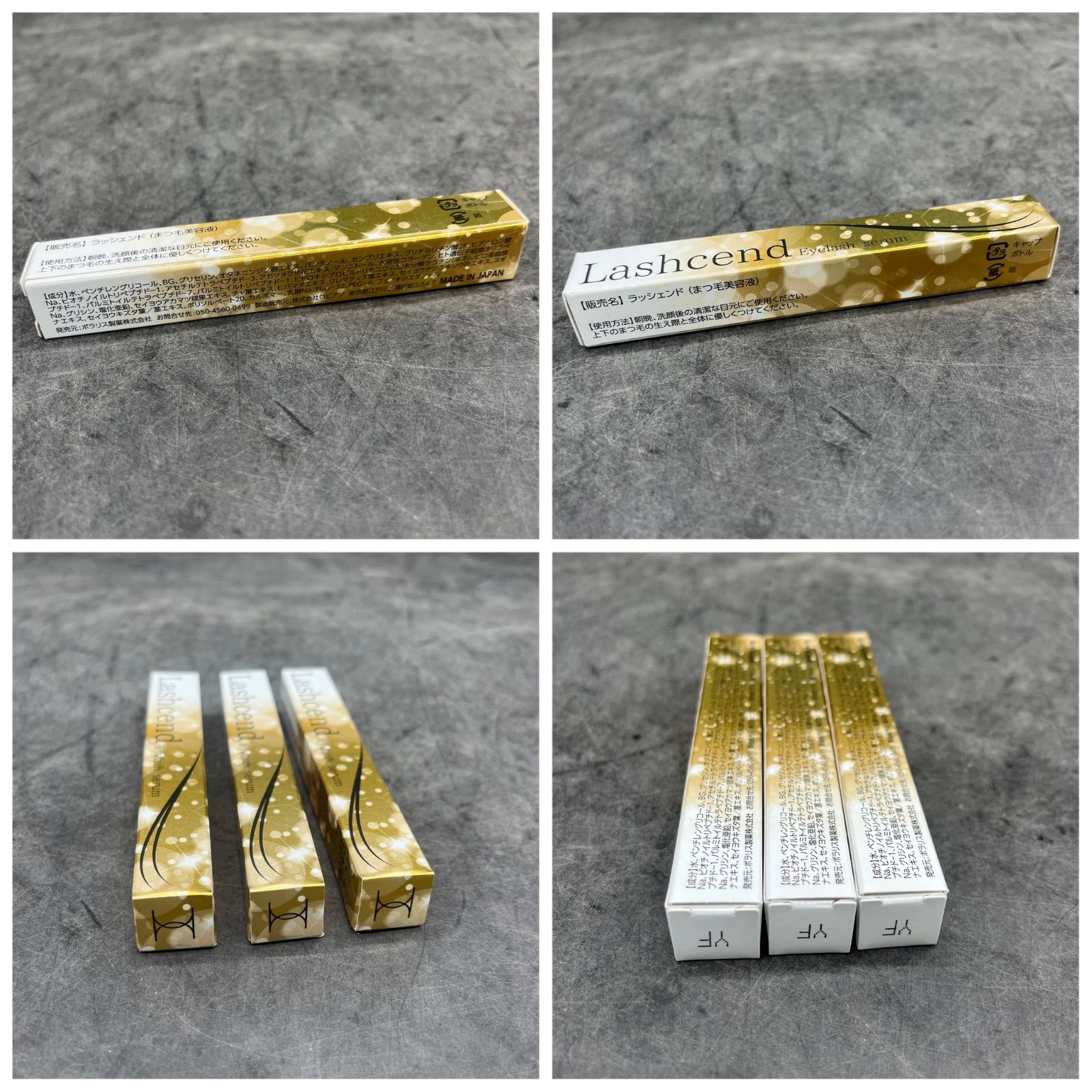 IZ2666 Lashcend ラッシェンド まつ毛美容液 3ml 3本セット - メルカリ