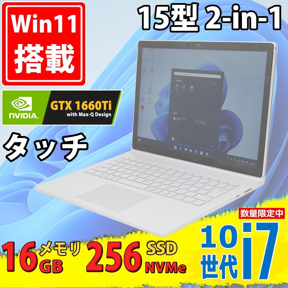美品 Surface Book 3 Core i7 GTX1660Ti Win11 - メルカリ
