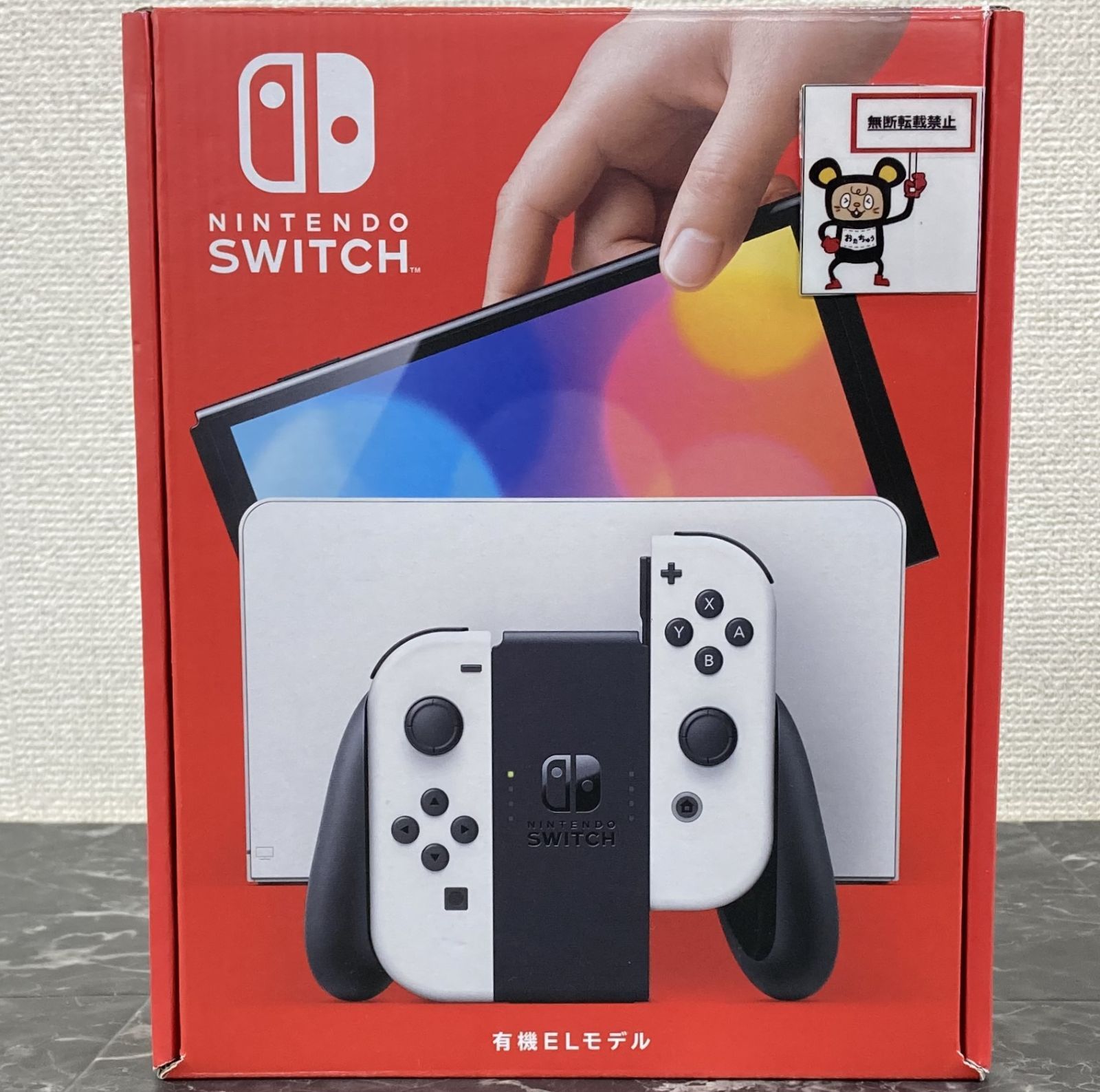 【24時間以内発送】 Nintendo Switch 有機ELモデル おまけ付き Nintendo Switch 有機ELモデル ホワイト 本体おまけ付き｜Yahoo!フリマ
