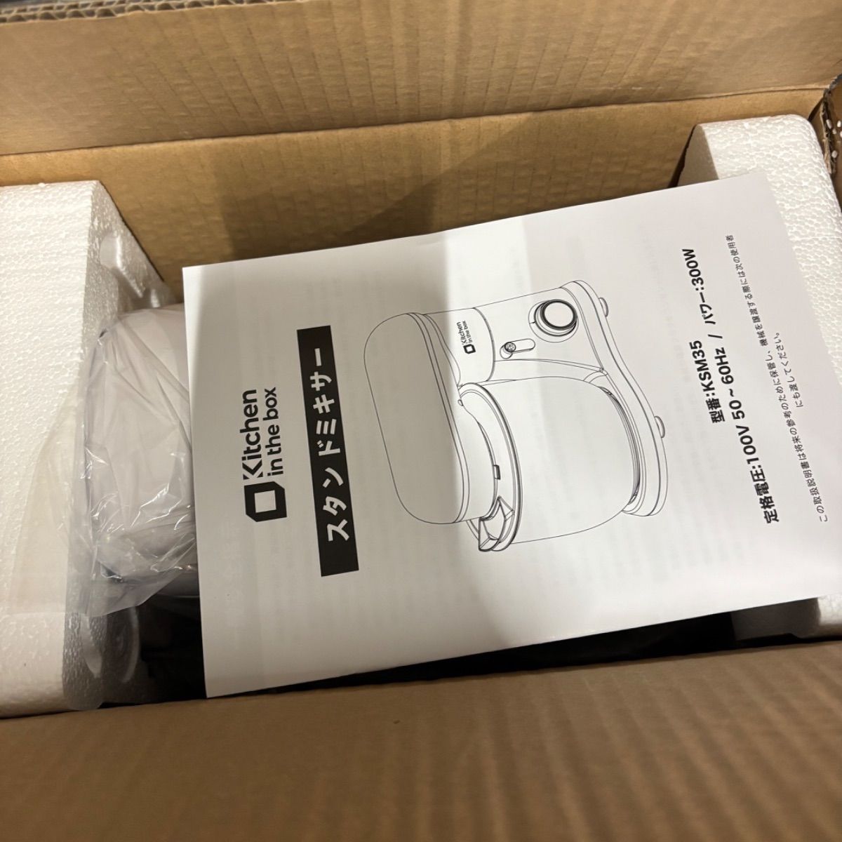 Kitchen in the box スタンドミキサー KSM35 ブラック Kitchen in the