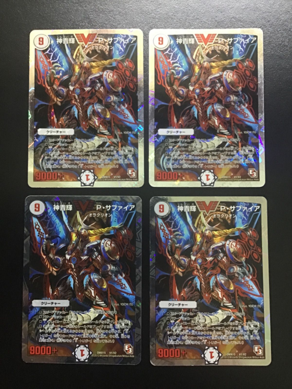 デュエマ　PP-「P」　4枚セット Amazon.co.jp: デュエル・マスターズ TCG DMRP-16 十王篇 拡張パック第