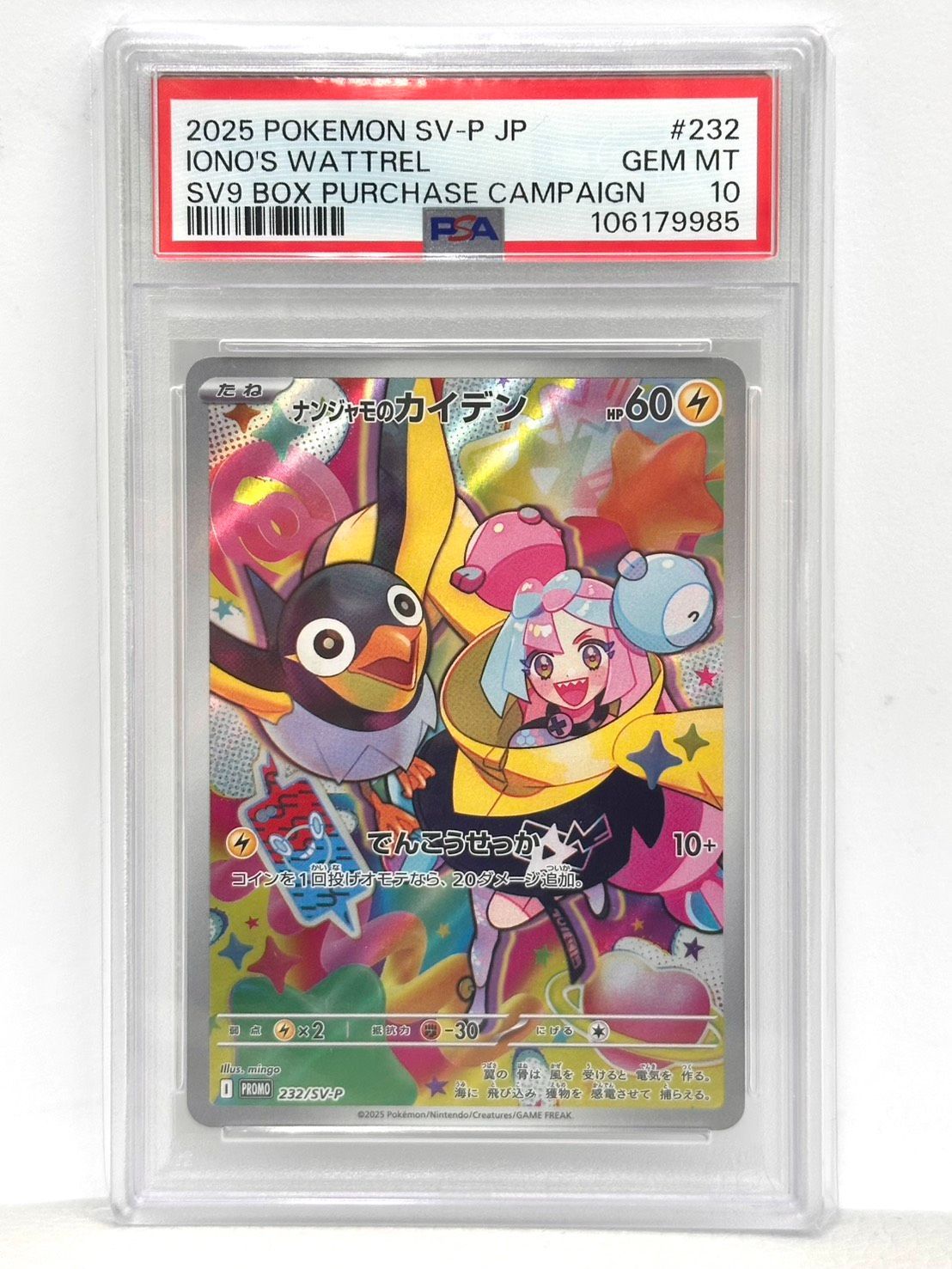 亘】PSA10 ポケカ ナンジャモのカイデン PROMO 232/SV-P【8412AM】D24