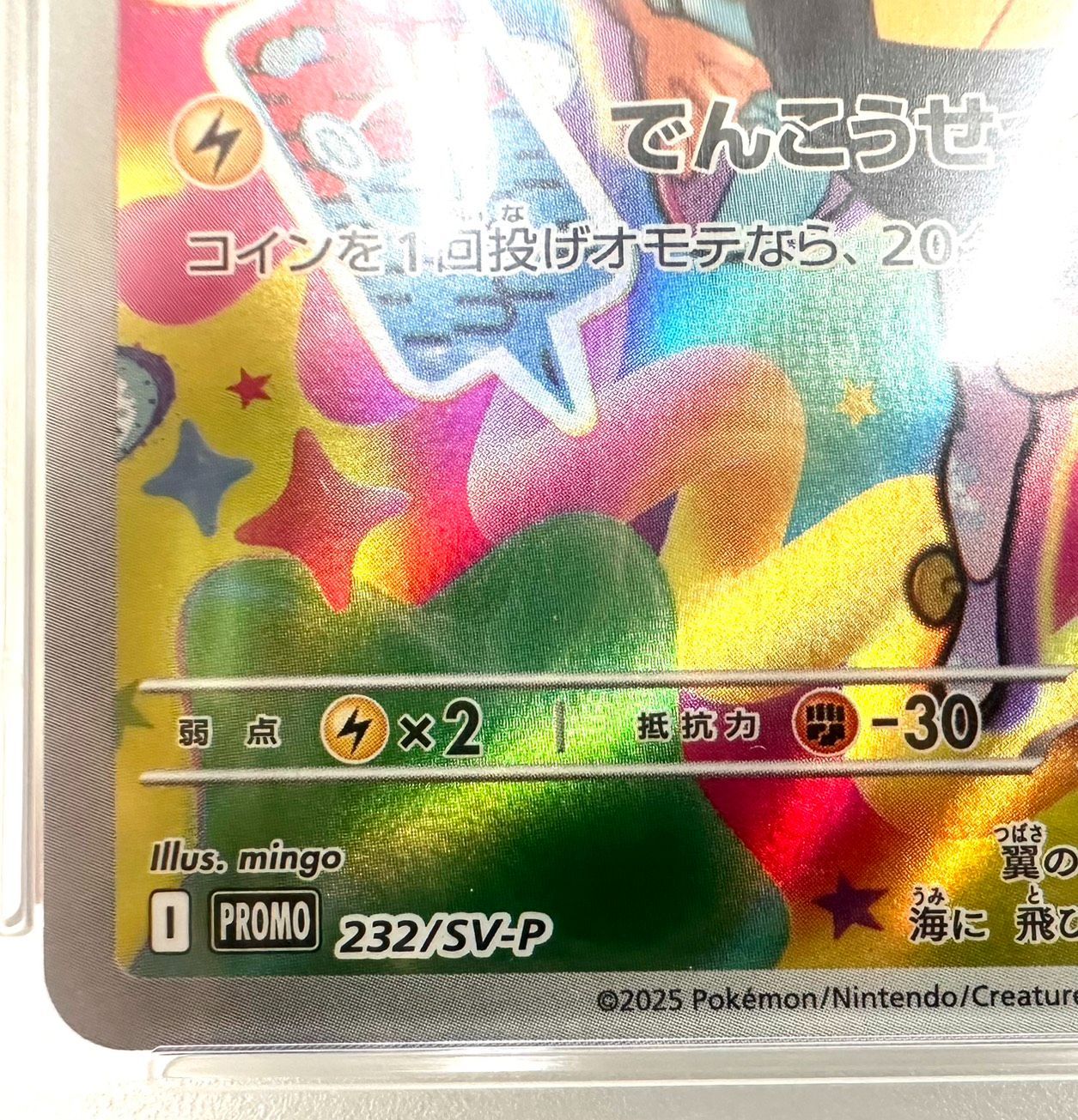 トレーディングカード psa10ナンジャモのカイデンPROMO SV-Pプロモ