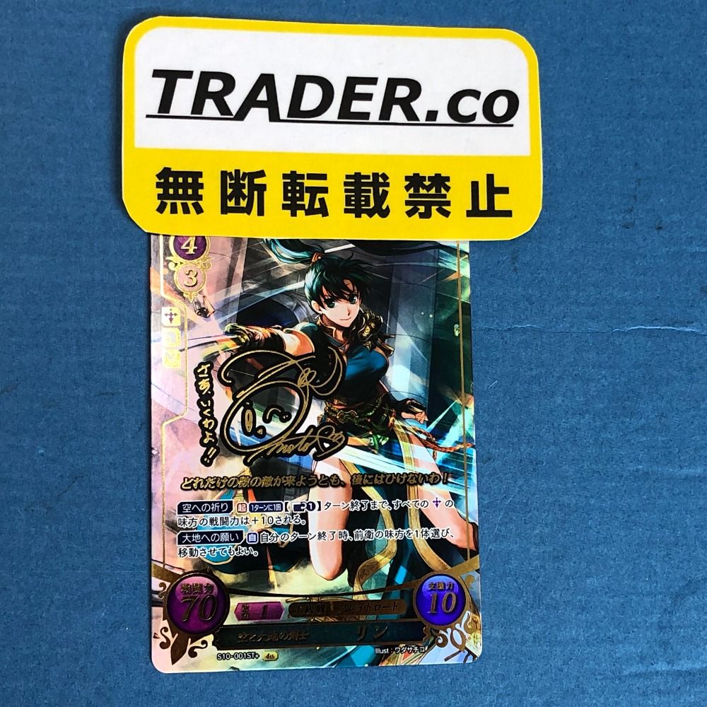ファイアーエムブレム サイファ B18-032SR＋クロード(サイン入り) Amazon.co.jp: ファイアーエムブレムサイファ B18-032 SR+ 卓上の鬼神