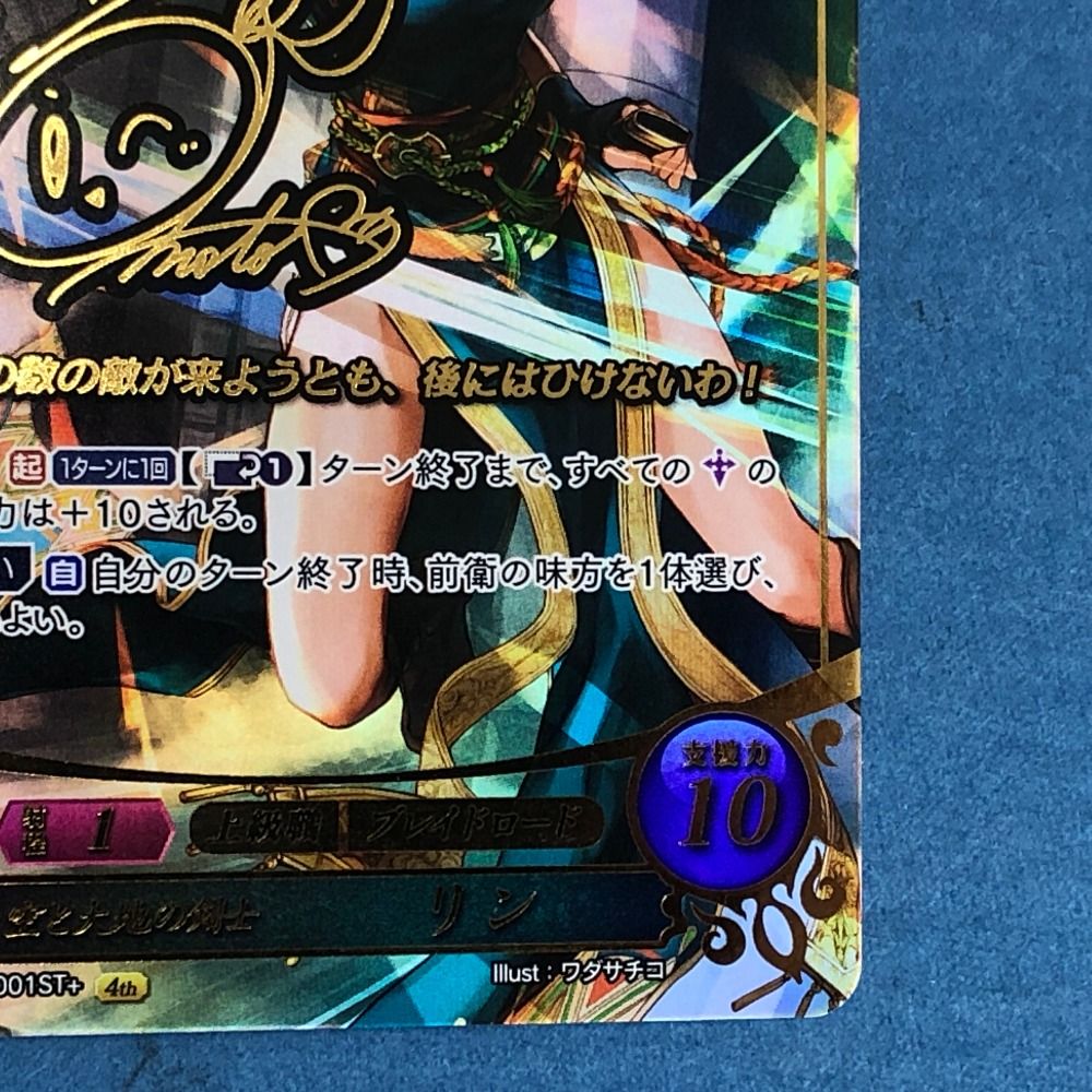 02w23367 ファイアーエムブレム サイファ 空と大地の剣士 リン サイン