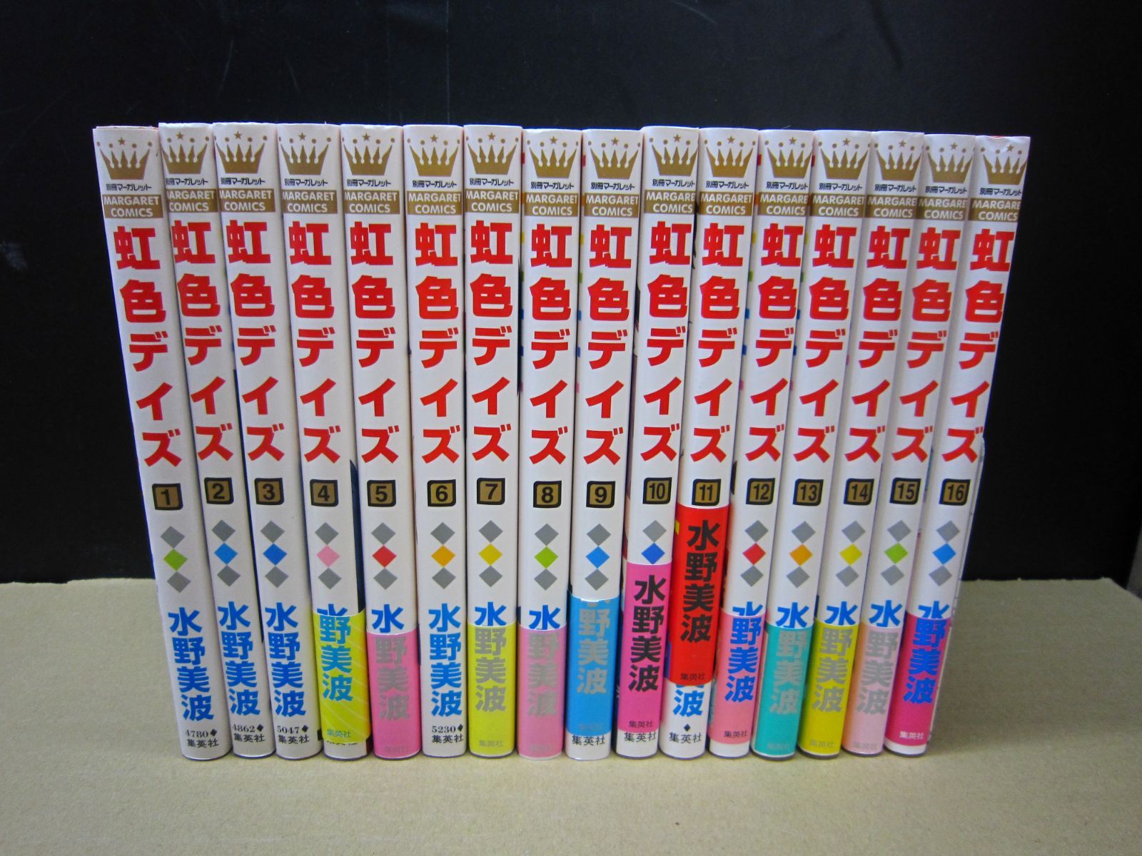 虹色デイズ　全巻 楽天市場】【最大3％OFF】 【中古】 送料無料 虹色デイズ 1-16巻 水野
