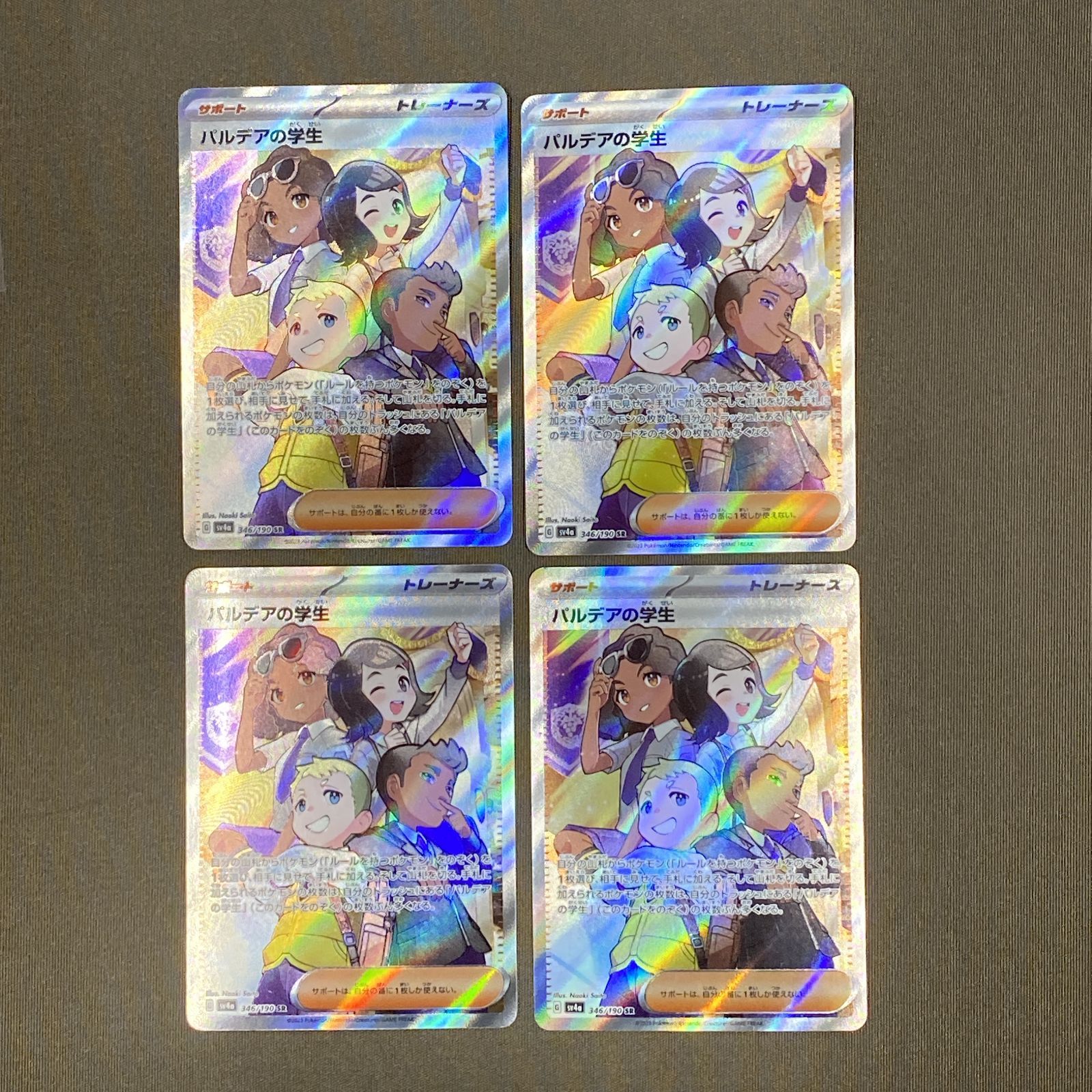 ポケモンカード SR 34枚セット 【公式通販】