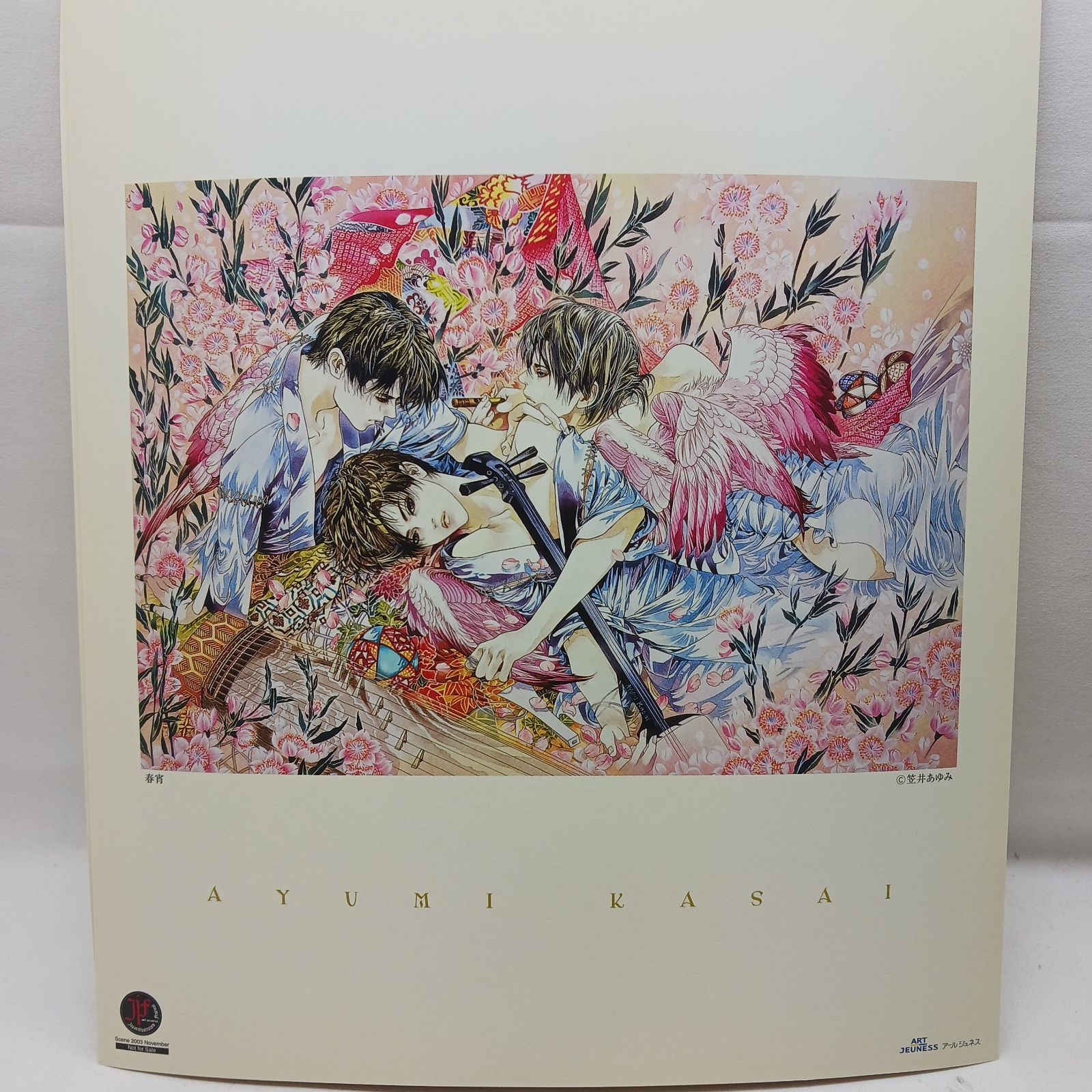 非売品】ART JEUNESS アールジュネス Japan Illustrators Festival