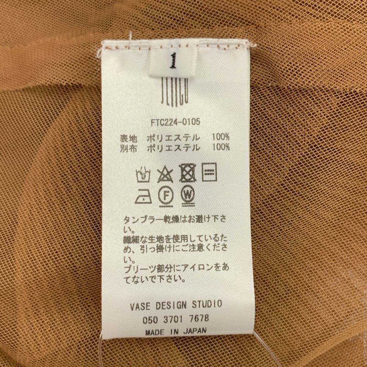 美品】 FETICO / フェティコ | フリル チュール ギャザー ボリューム