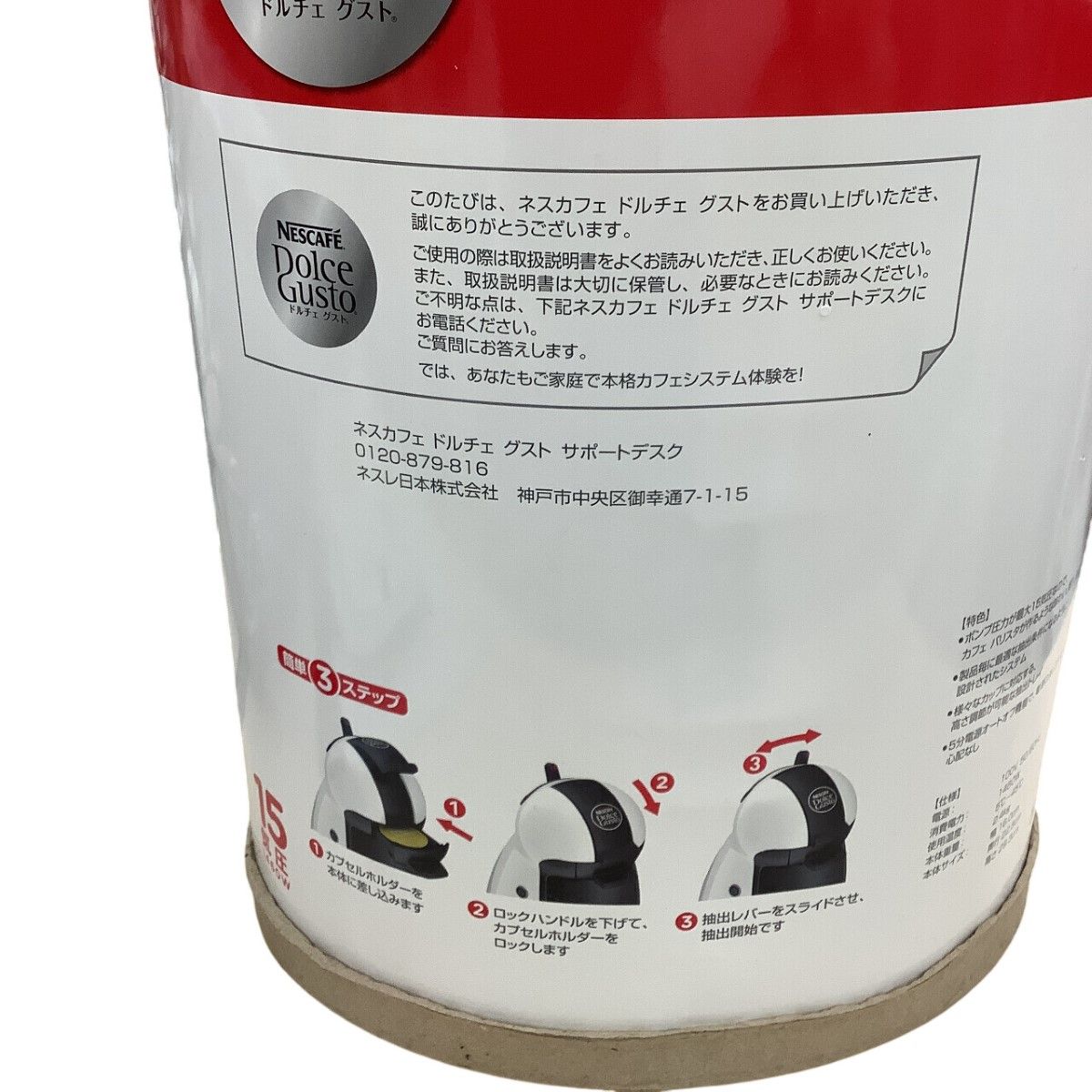 ネスカフェ ドルチェ グスト ピッコロ MD9744 ホワイト 白 Amazon | ネスカフェ ドルチェグスト Piccolo(ピッコロ)プレミアム