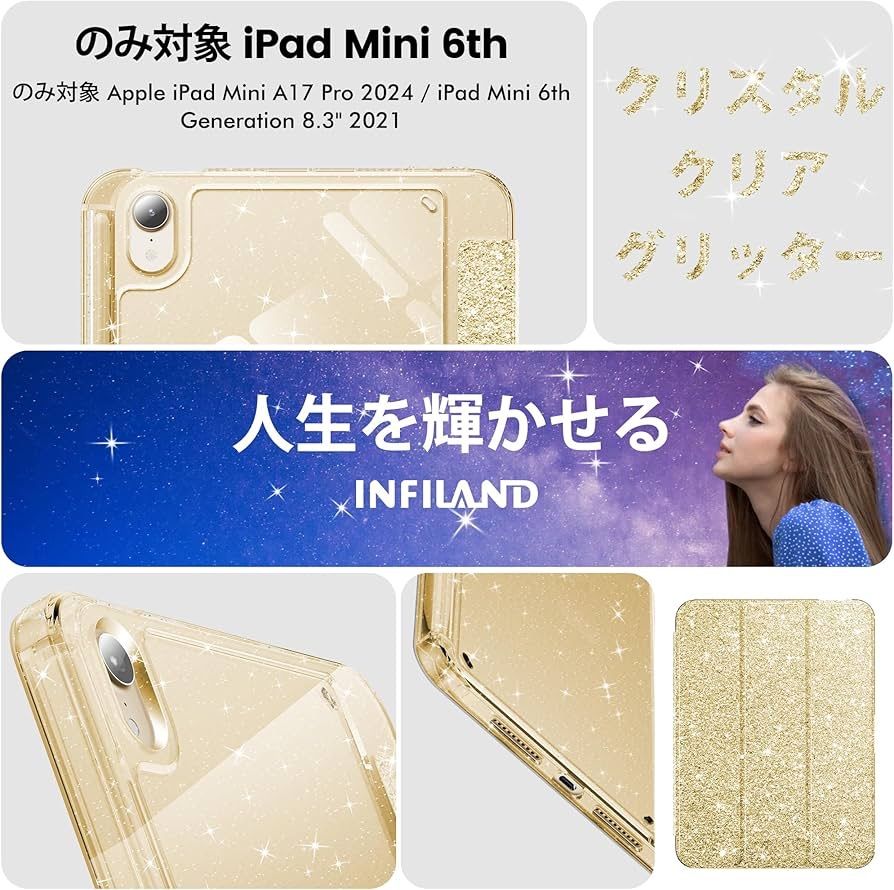iPad Mini 7/6 ケース スパークルゴールド - メルカリ