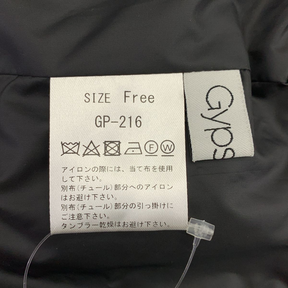 Gypsohila ボリュームチュールブルゾン Free（A452） Gypsohila / ジプソフィア | Tulle Blouson / チュール ジップ