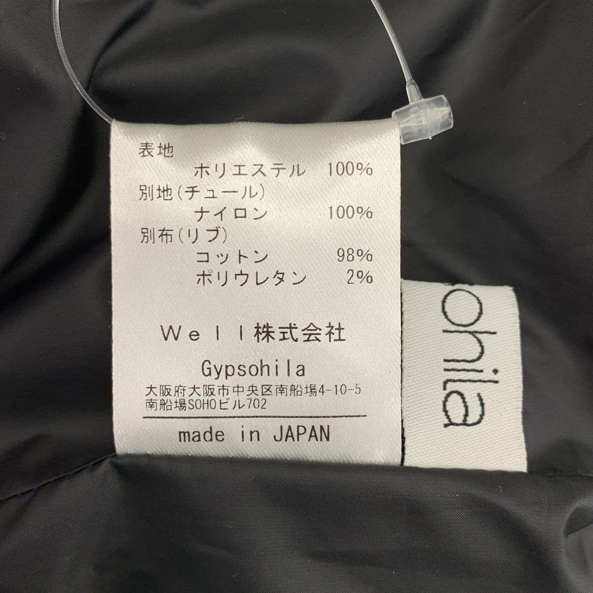 Gypsohila / ジプソフィア | Tulle Blouson / チュール ジップ