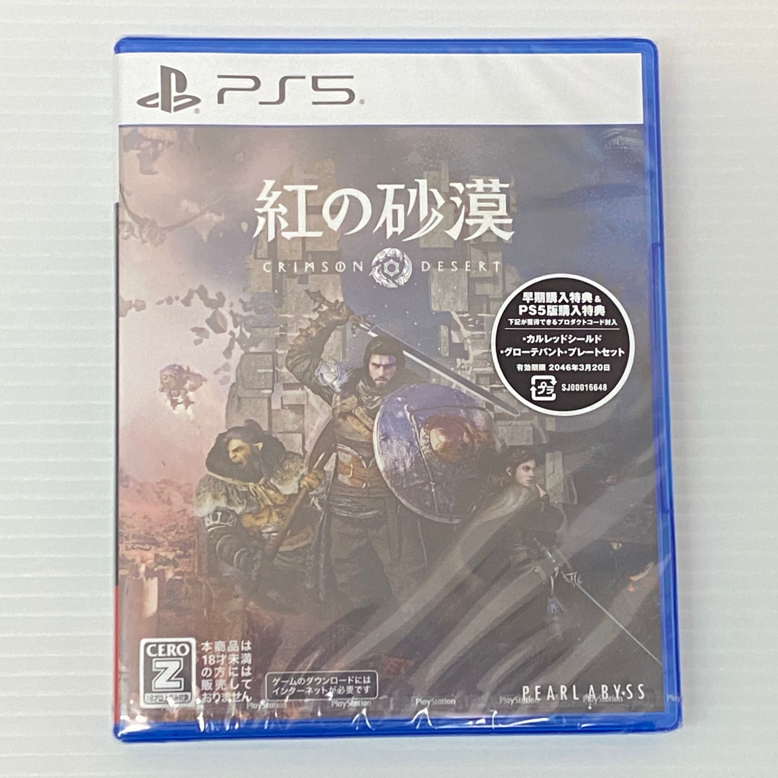 □PS5ソフト 紅の砂漠 [PlayStation 5] 未開封品 smps5096168 - メルカリ