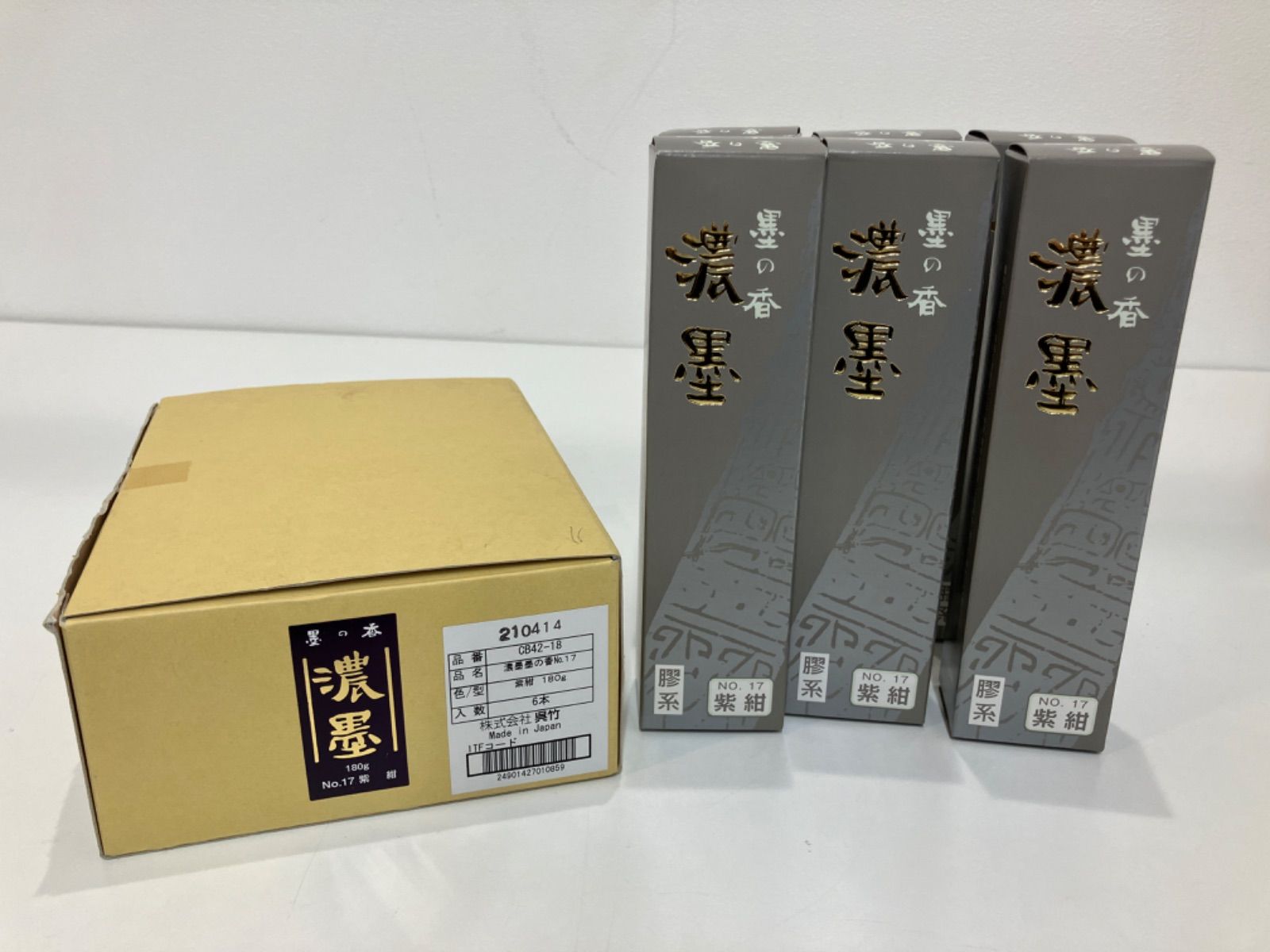 ☆呉竹 濃墨作品用練り墨「濃墨墨の香No.17 紫紺（CB42-18）」書道用