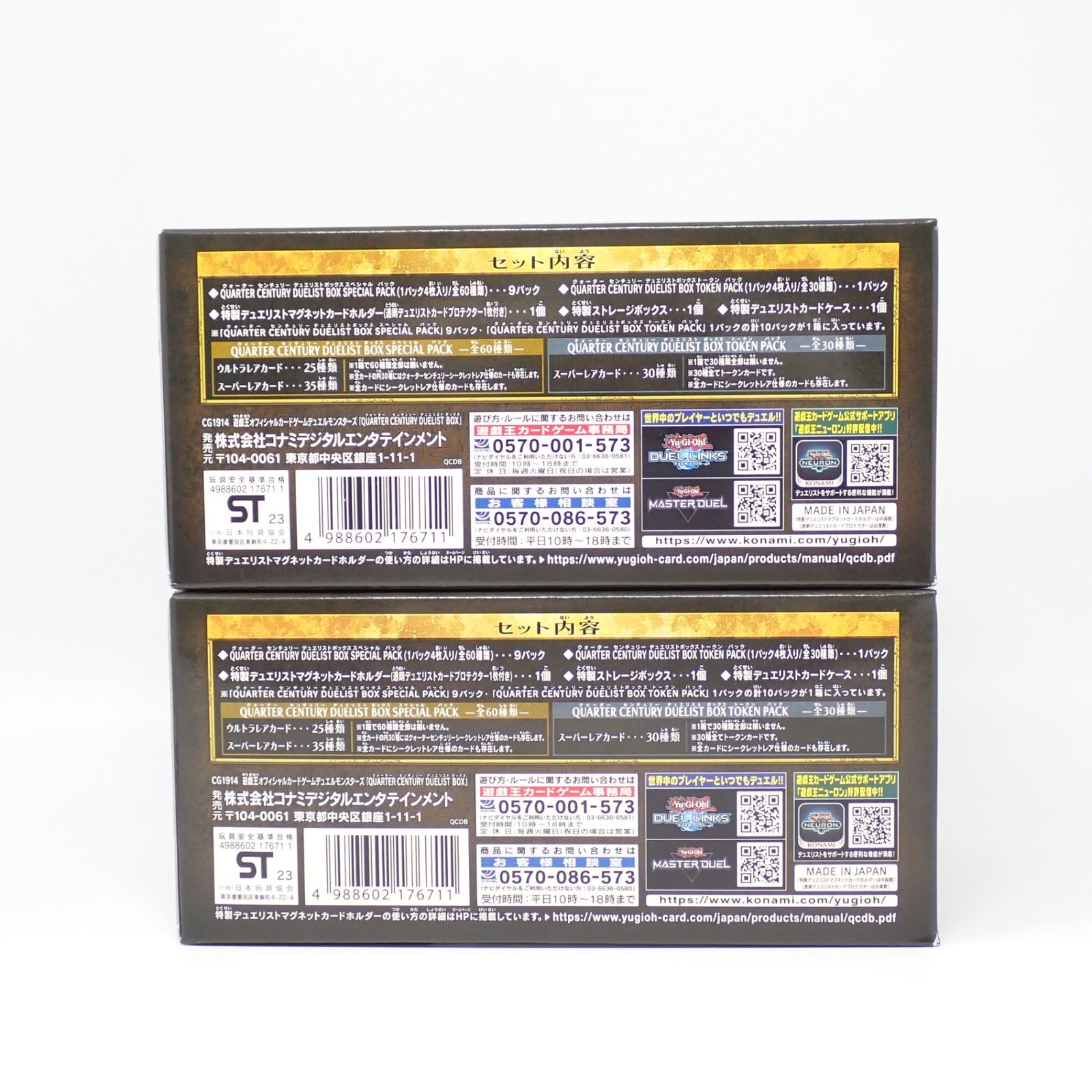 未開封 遊戯王OCG デュエルモンスターズ QUARTER CENTURY DUELIST BOX
