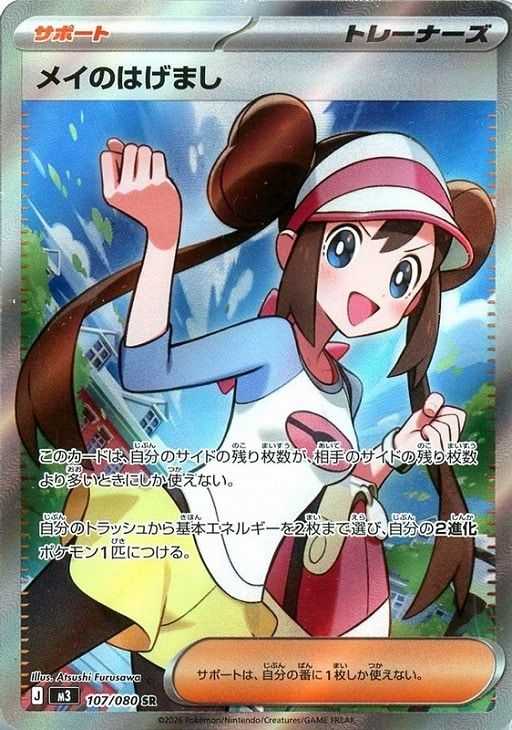 ポケモンカード　可愛い感じ5枚セット ポケモンカード センパイとコウハイ 077⁄070 SR｜トレファクONLINE