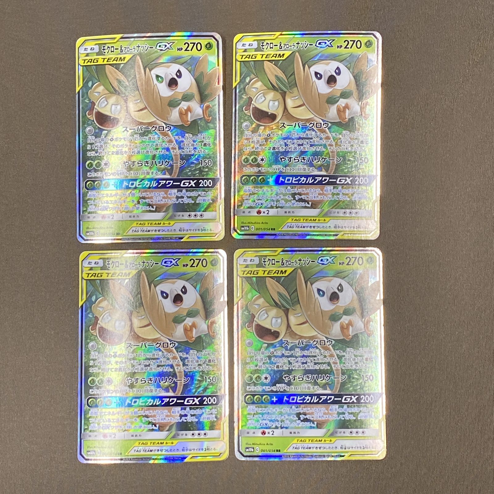 浜館56-1932] ポケモンカード ポケカ モクロー＆アローラナッシーGX