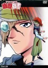 幽遊白書 全巻セット (全28巻) DVD レンタル落ち gift-goods_zbb207