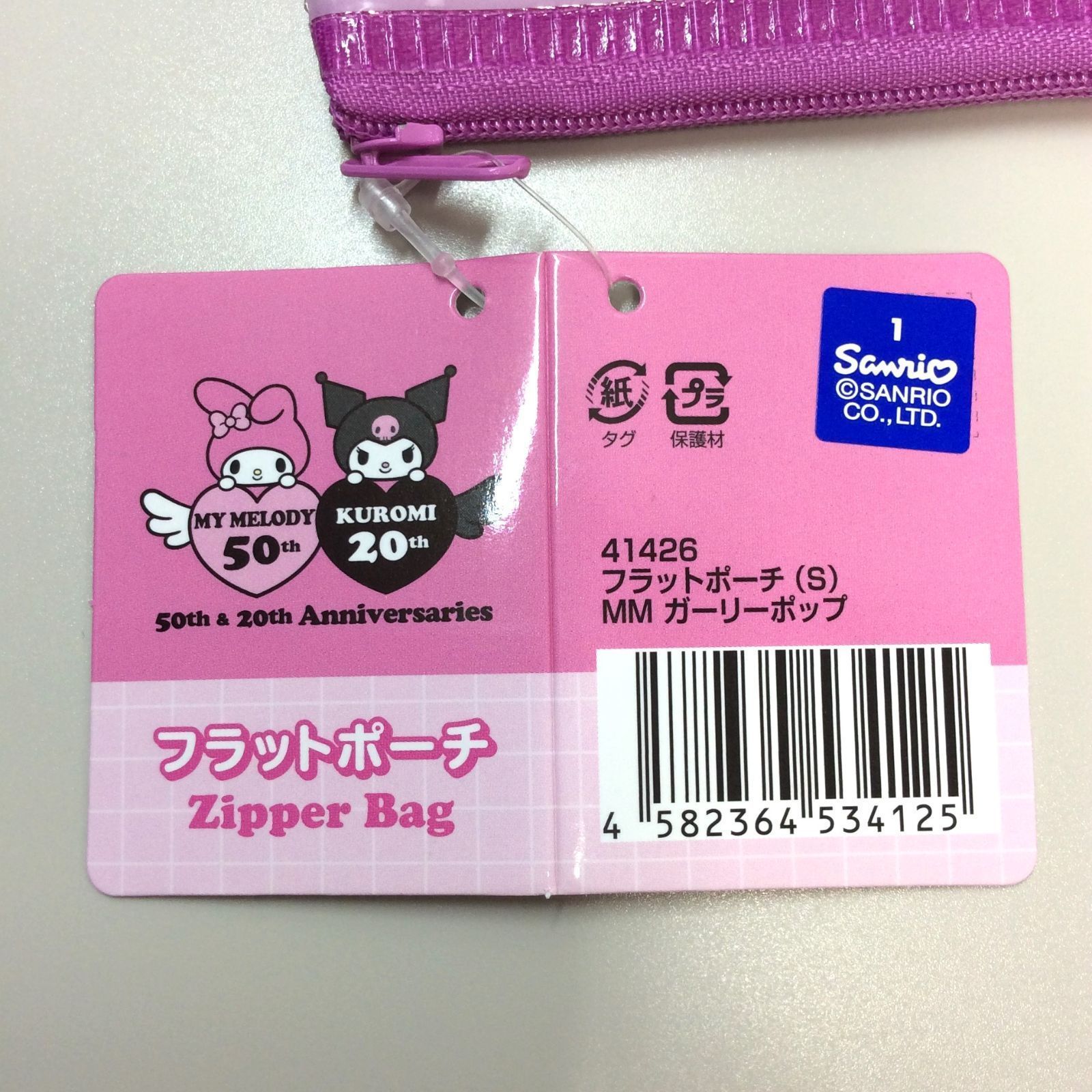 e007【新品・未使用品】マイメロディ 50周年記念 アクセサリーケース 