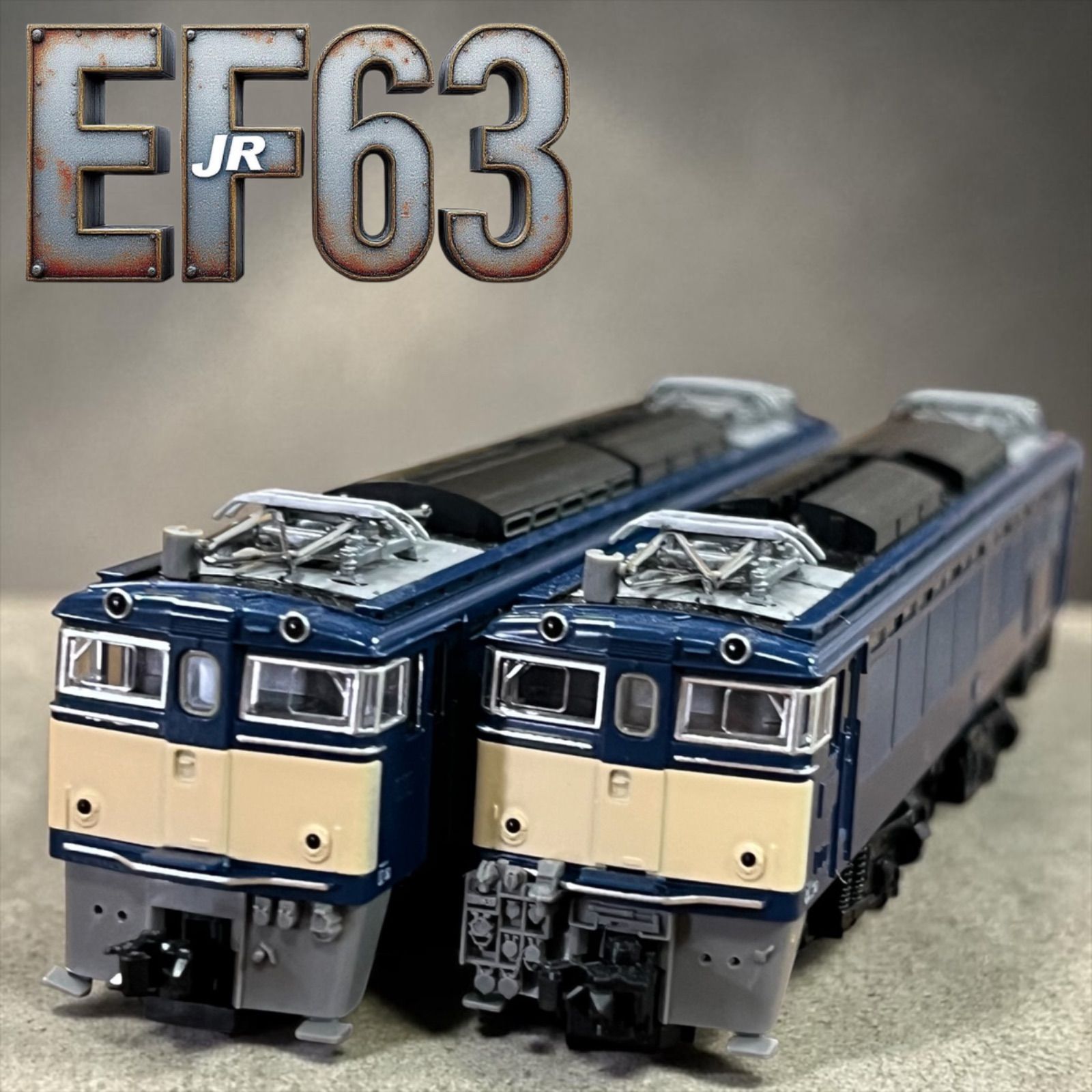 コ*ア様 新品 TOMIX 碓氷峠 EF63 電気機関車 8輌セット（青色） TOMIX JR EF63形 碓氷峠 Nゲージ 92123 電気機関車 青 USUI TOGE 鉄道