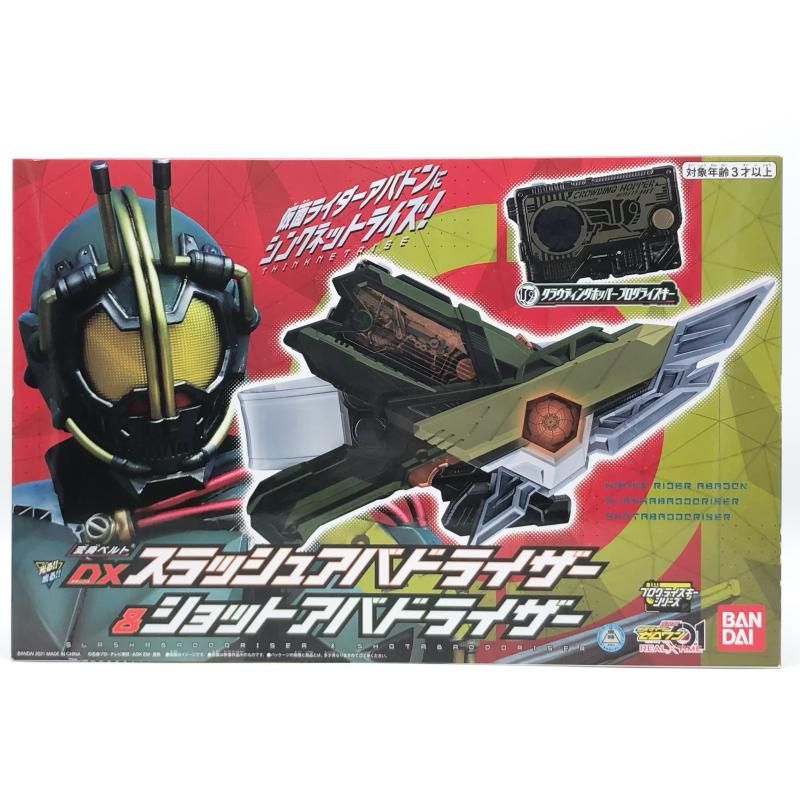 【中古】未開封 変身ベルト DXスラッシュアバドライザー＆ショットアバドライザー 劇場版 仮面ライダーゼロワン REAL×TIME[17][240017761103] 中古】未開封 変身ベルト DXスラッシュアバドライザー＆ショットアバド