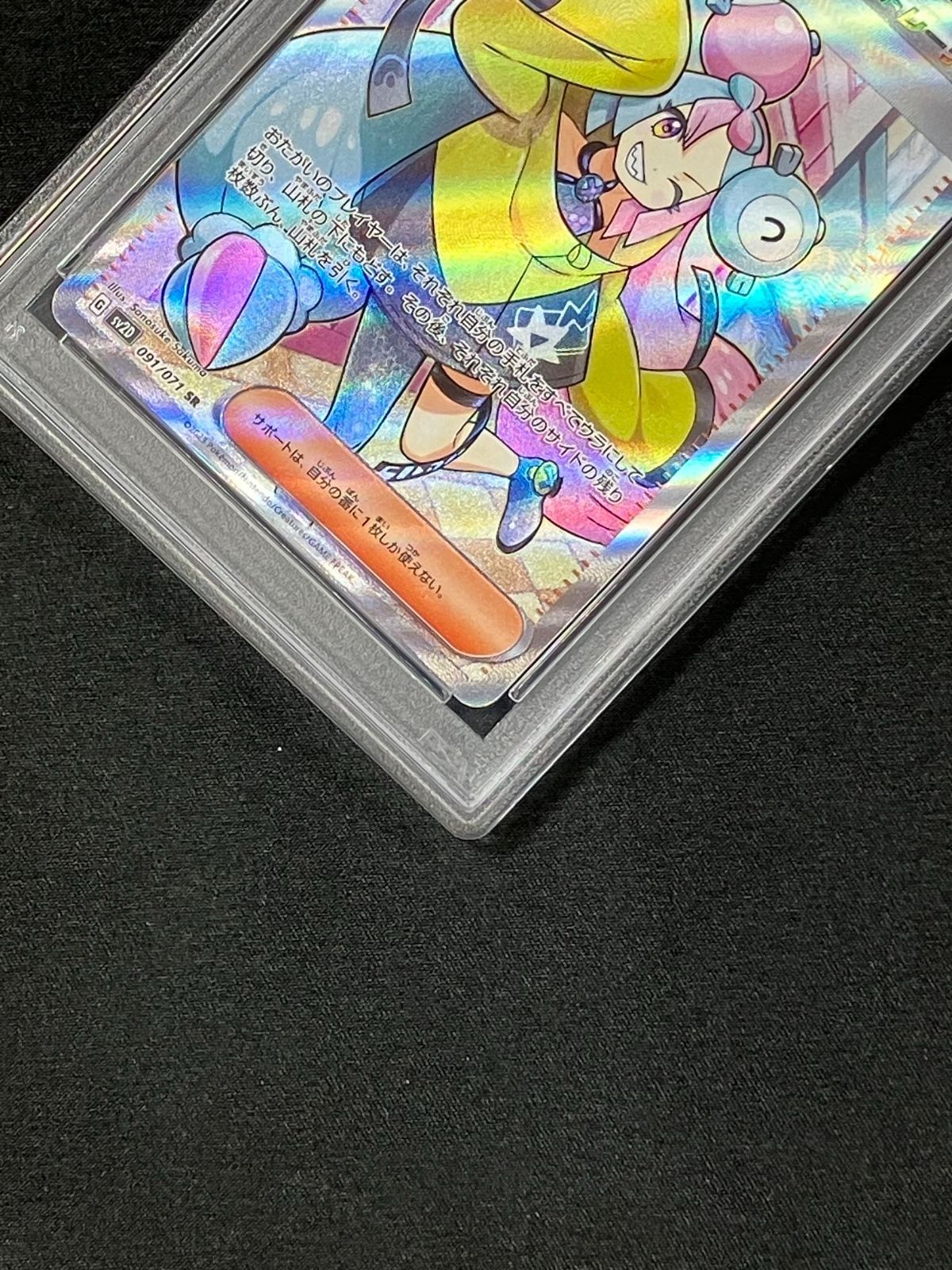 【PSA 10】ポケモンカード ナンジャモ SR クレイバースト PSA10】 ナンジャモ (SR) {091/071} [SV2D/クレイバースト] [SV