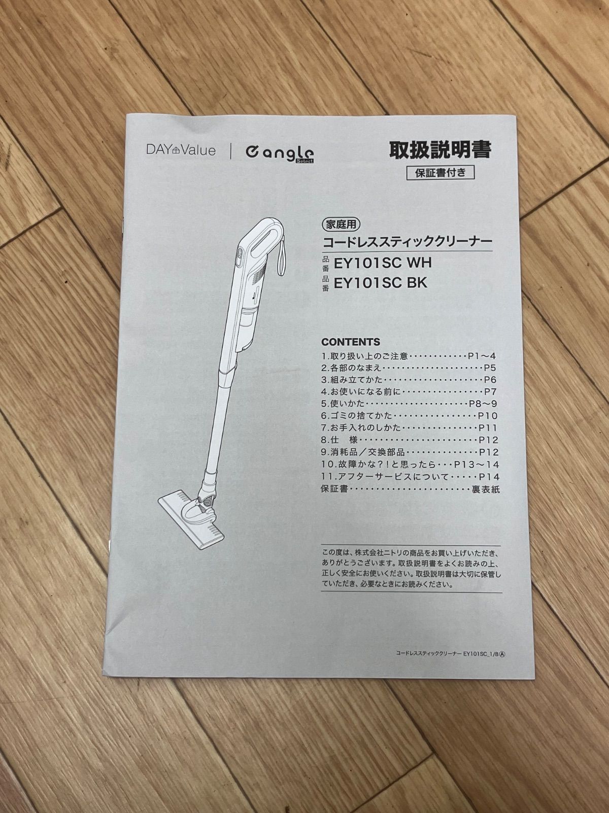 O ニトリ コードレススティッククリーナー 2025年製 EY101SC BK - メルカリ