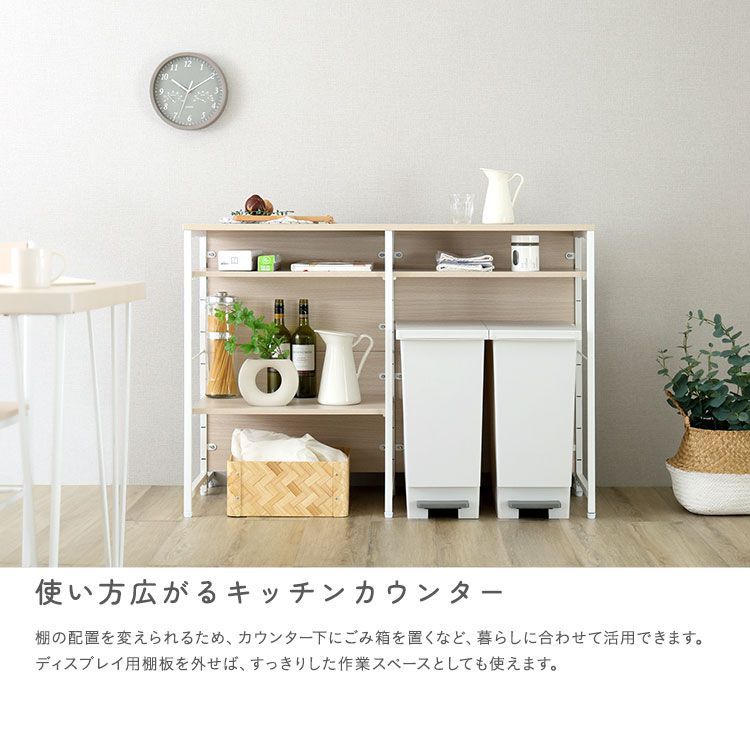 両面キッチンカウンターラック 120cm さわやかな 調節可能