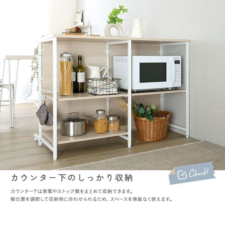 両面キッチンカウンターラック 120cm さわやかな 調節可能