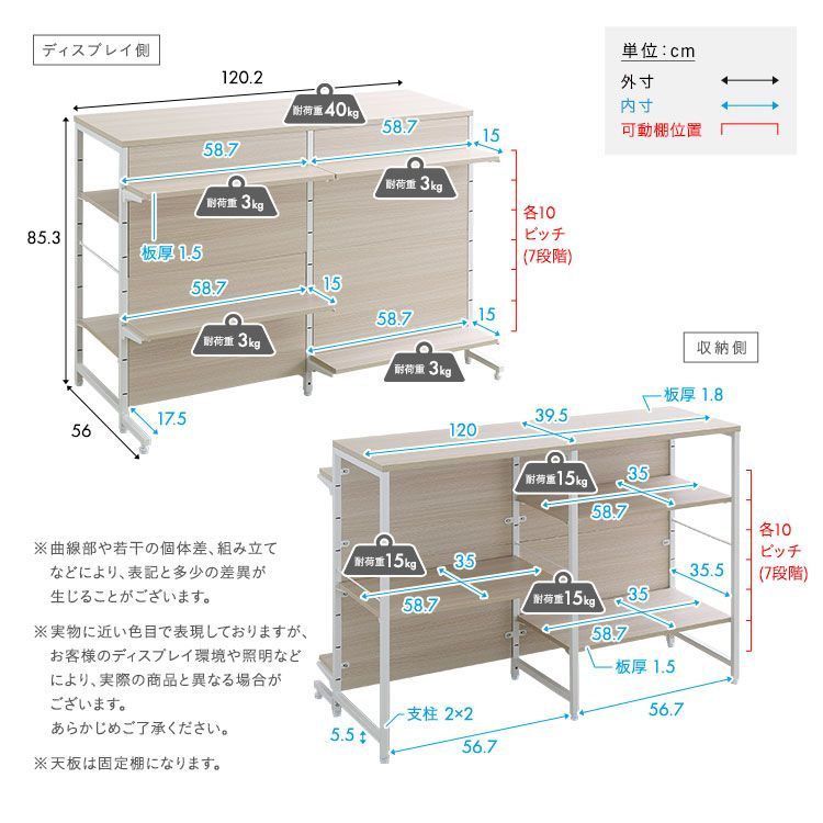 両面キッチンカウンターラック 120cm さわやかな 調節可能