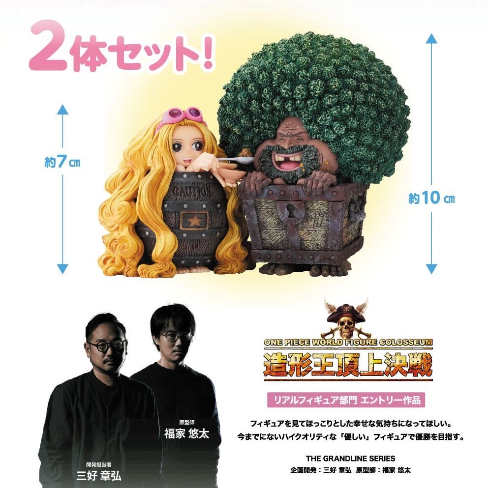 ワンピース DXF～THE GRANDLINE SERIES～GAIMON＆SARFUNKEL ( ガイモン