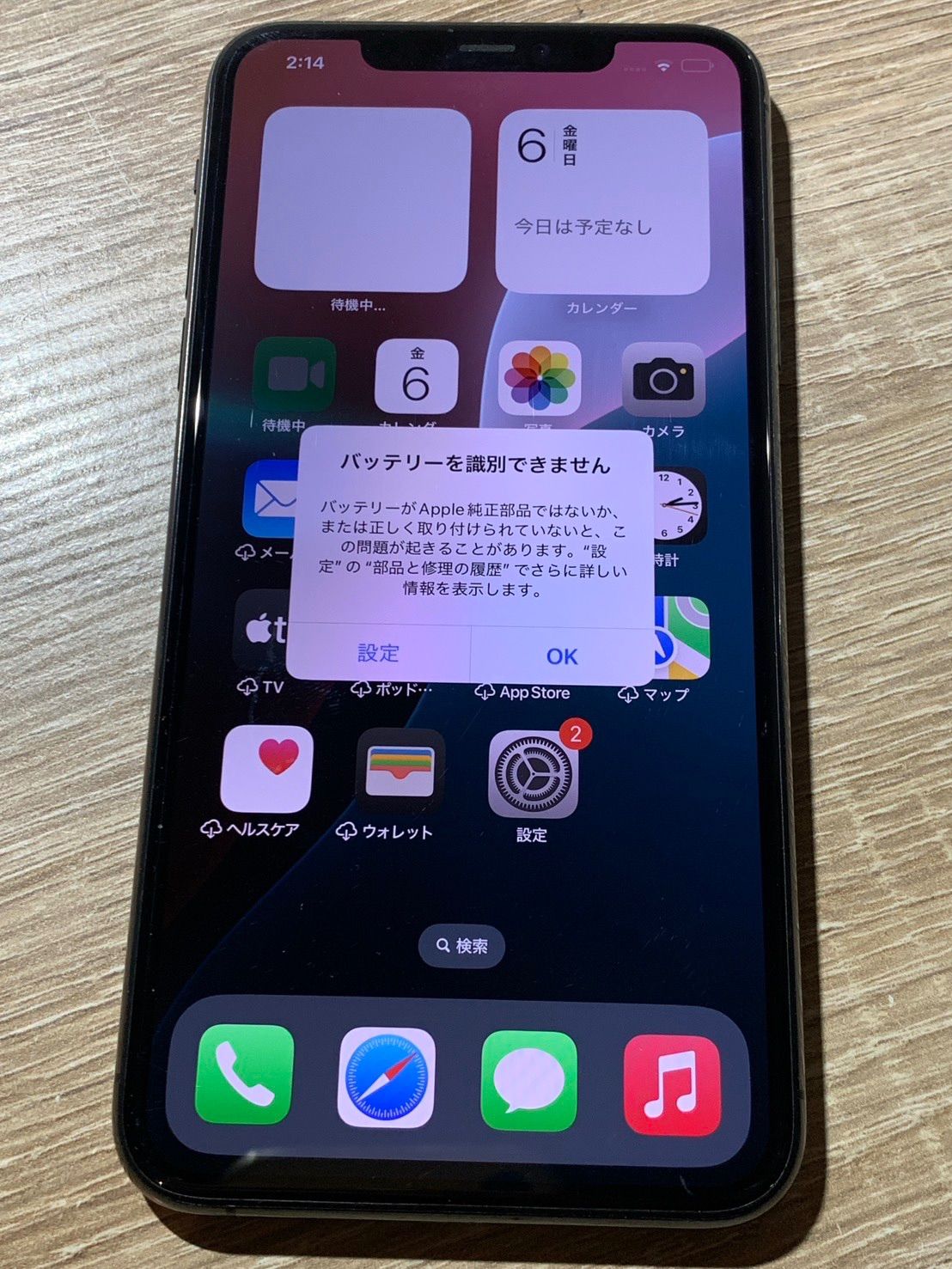 iPhone 11 Pro Max 256GB ジャンク品 - メルカリ