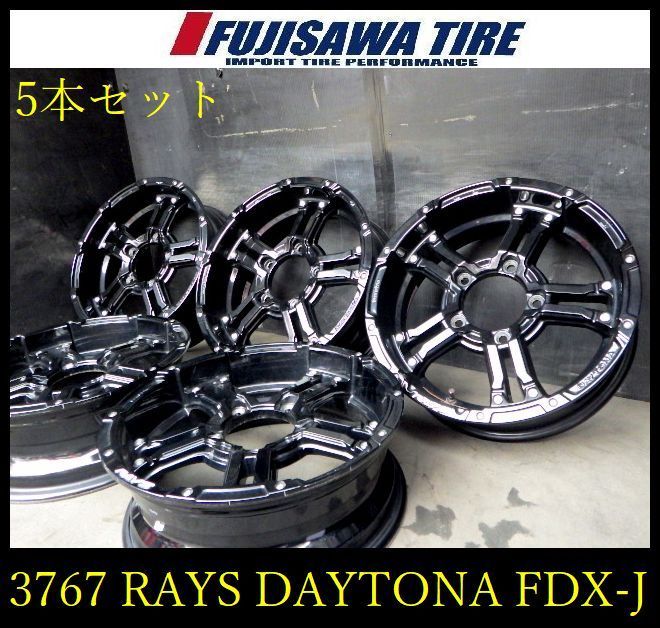【3767】A▲送料無料▲RAYS DAYTONA FDX-J▲16x5.5J 5穴 PCD139.7 +20◆5本 26102692