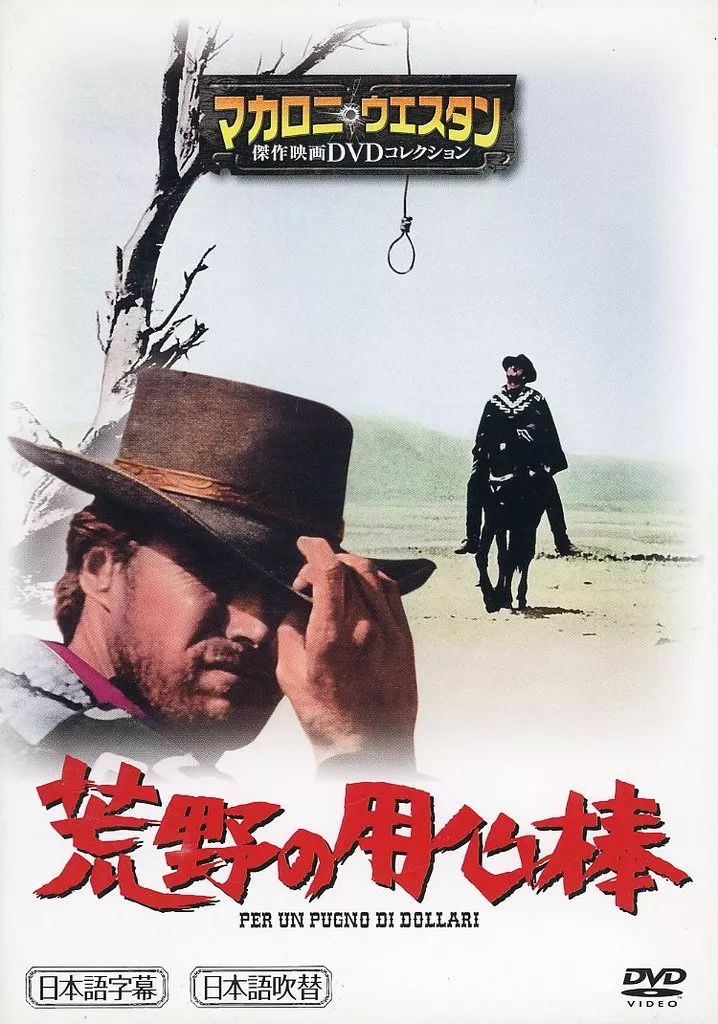 中古】洋画DVD マカロニ・ウエスタン傑作映画DVDコレクション 1 荒野の