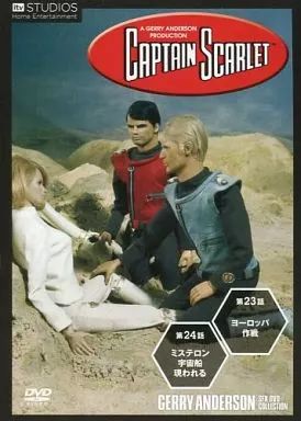 新品キャプテン・スカーレット　DVD16巻セット　ジェリーアンダーソン　SF特撮 中古］キャプテン・スカーレット2 ジェリー・アンダーソンSF特撮DVD