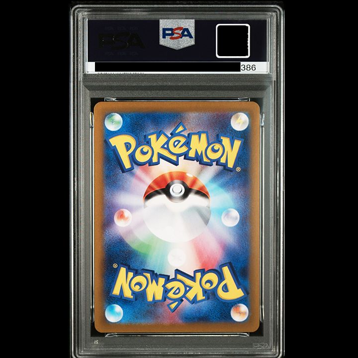 PSA10】『カビゴン S [SV4a 310/190]』 【公式通販】