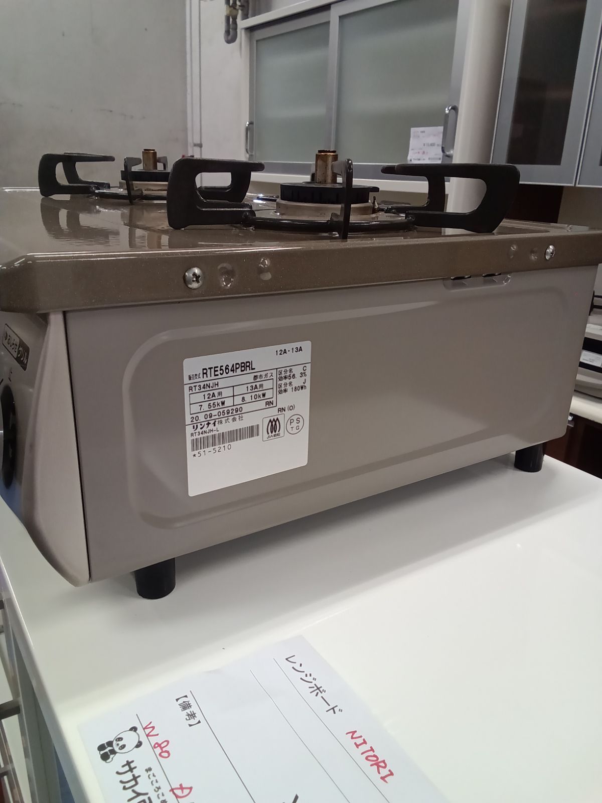 ☆リユースのサカイ横浜南店☆ Rinnai リンナイ ガステーブル