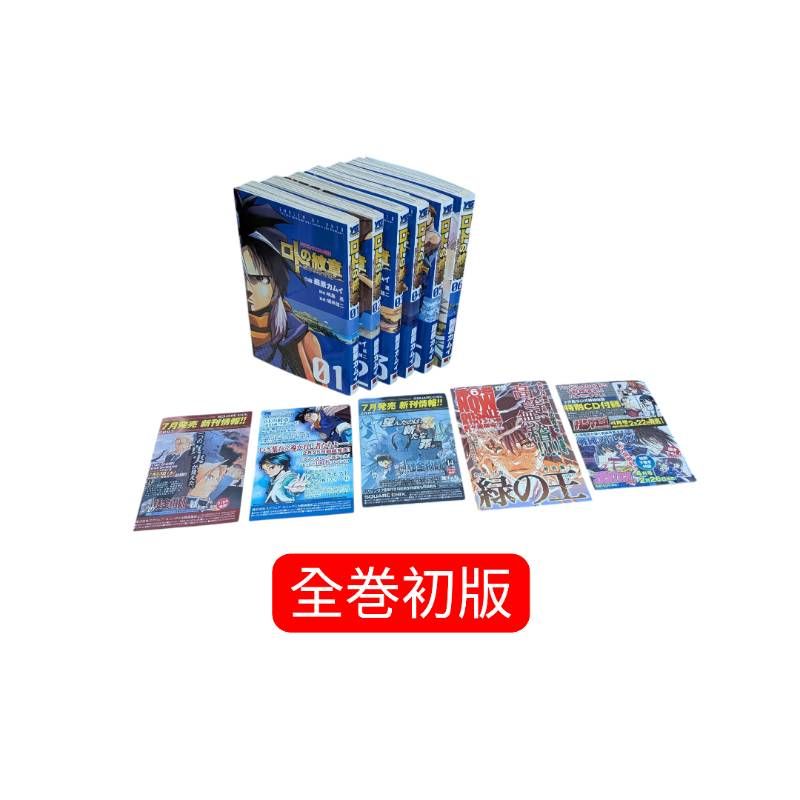 初版1〜6巻】ドラゴンクエスト列伝 ロトの紋章 藤原カムイ - メルカリ