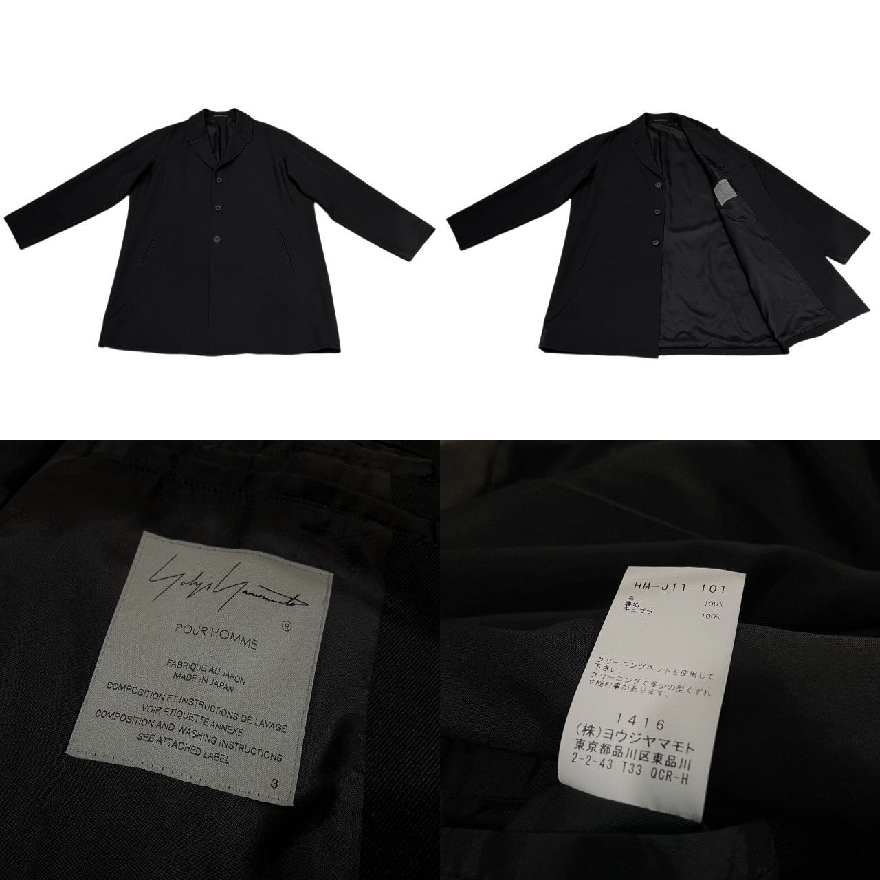 Yohji Yamamoto Pour Homme 25AW アーミーギャバジン3Bロング 