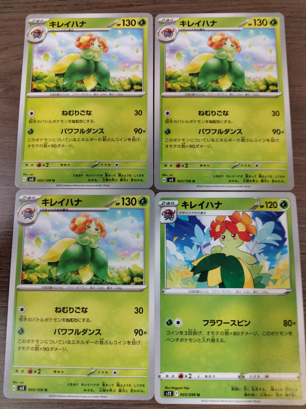ポケモンカード まとめ売り06　ハッサム・キレイハナなど 状態A】ハッサムex PROMO (210/SV-P) [PROMO] の通販・買取価格
