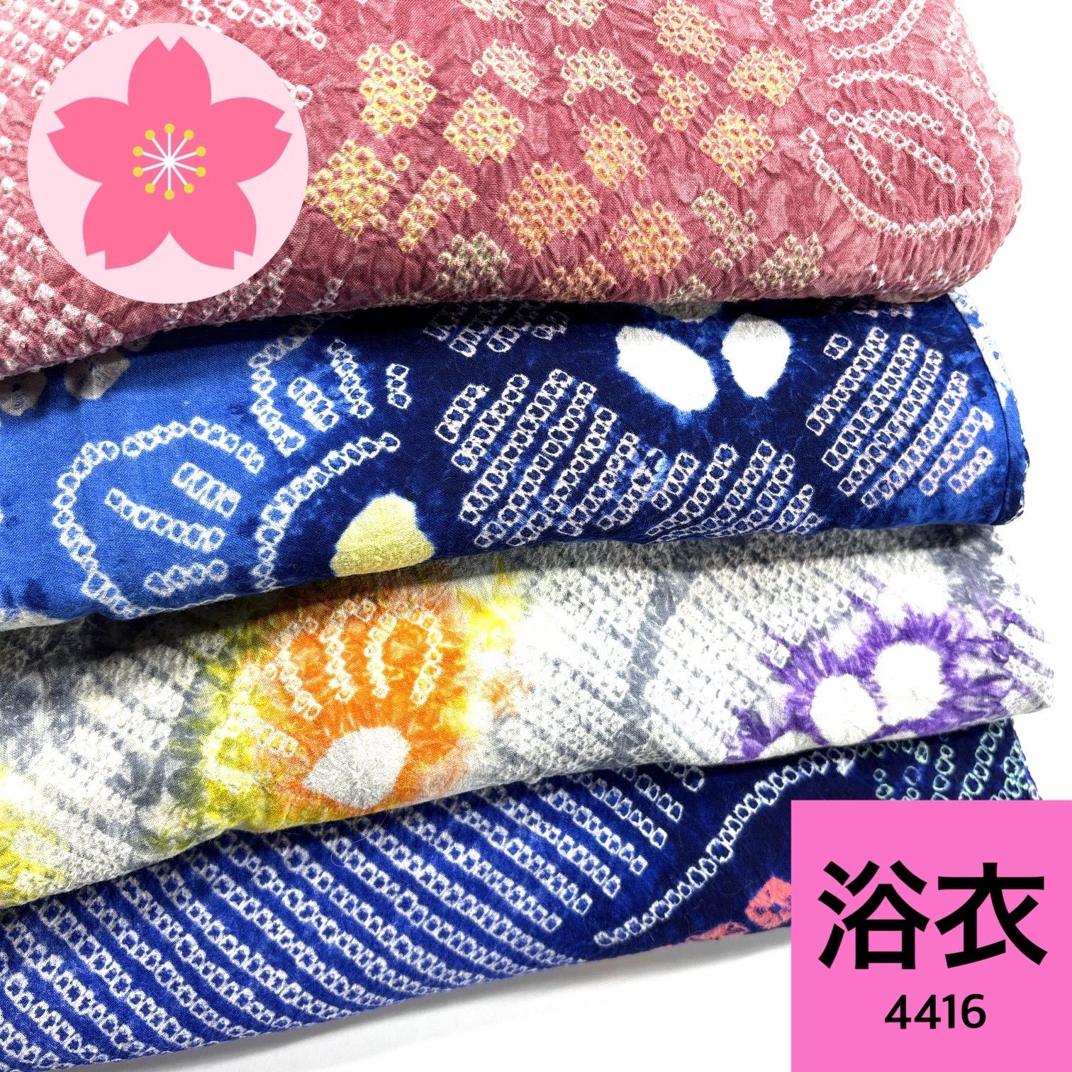 177 絞り浴衣　リメイク用　まとめ売り 177 絞り浴衣 リメイク用 まとめ売り 【公式通販】