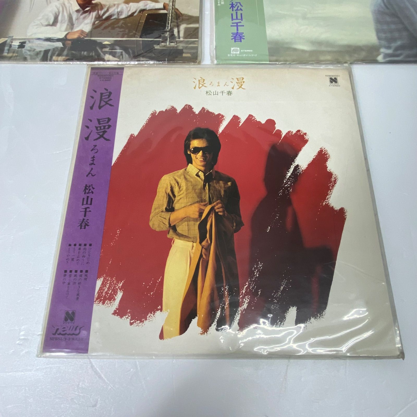 松山千春 LPレコード 11枚セット まとめ売り 帯付きあり 邦楽 名盤 