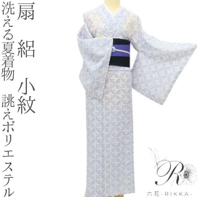 六花-RIKKA- 洗える夏着物 誂えポリエステル 扇 絽 小紋 着物 A2876