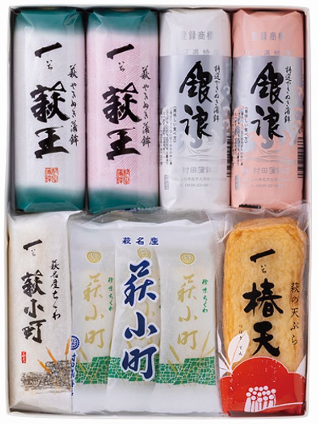 【送料無料】【村田蒲鉾店】焼抜蒲鉾・ちくわ・天ぷらセット【Ｃ-３ 】【山口県萩市大字椿字沖田】※別途送料、東北500円、沖縄・北海道・離島1000円※