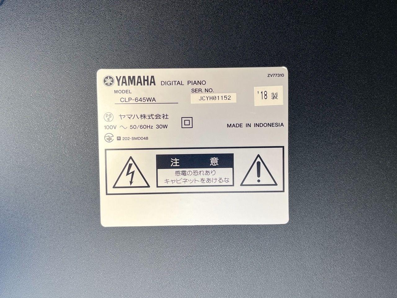 YAMAHA ヤマハ　電子ピアノ　CLP-645WA 2018年製 ヤマハ CLP-645WA ホワイトアッシュ調仕上げ 2018年製 YAMAHA